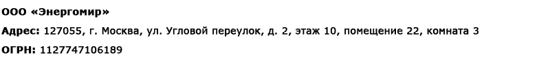 Магазин электрооборудования для дома ТурбоВольт в Старом Осколе - реквизиты
