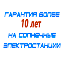 комплекты солнечных батарей для дома в Старом Осколе