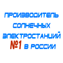 комплекты солнечных батарей для дома в Старом Осколе