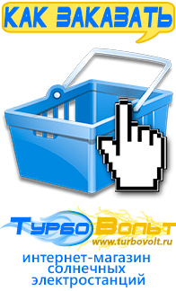 Магазин электрооборудования для дома ТурбоВольт [categoryName] в Старом Осколе