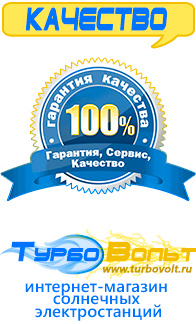 Магазин электрооборудования для дома ТурбоВольт [categoryName] в Старом Осколе